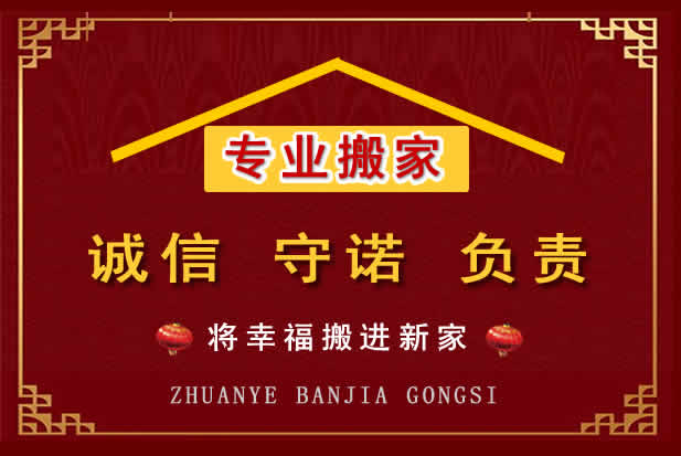 昭苏搬家电话