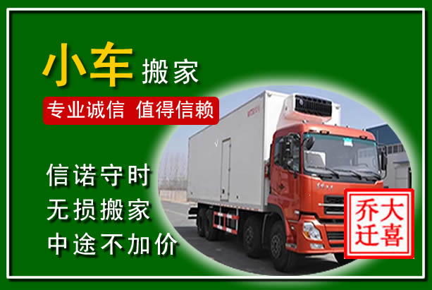 昭苏物品搬运
