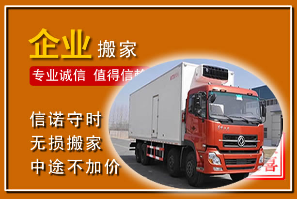昭苏工厂单位搬迁