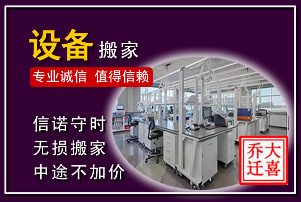 昭苏仪器设备搬运