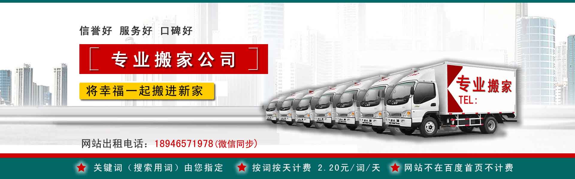昭苏公司搬迁
